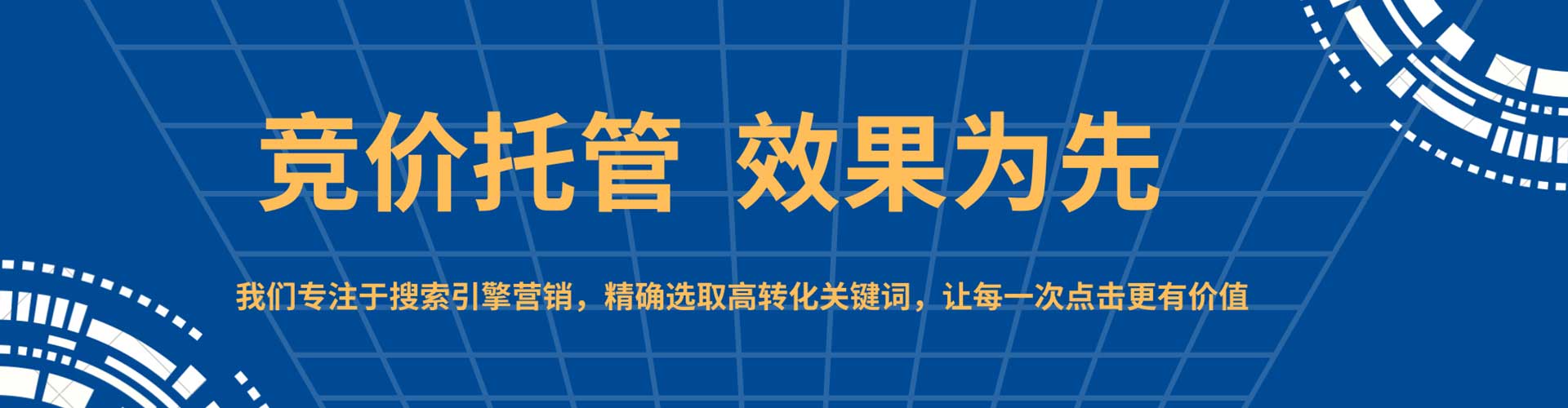 威信sem主管